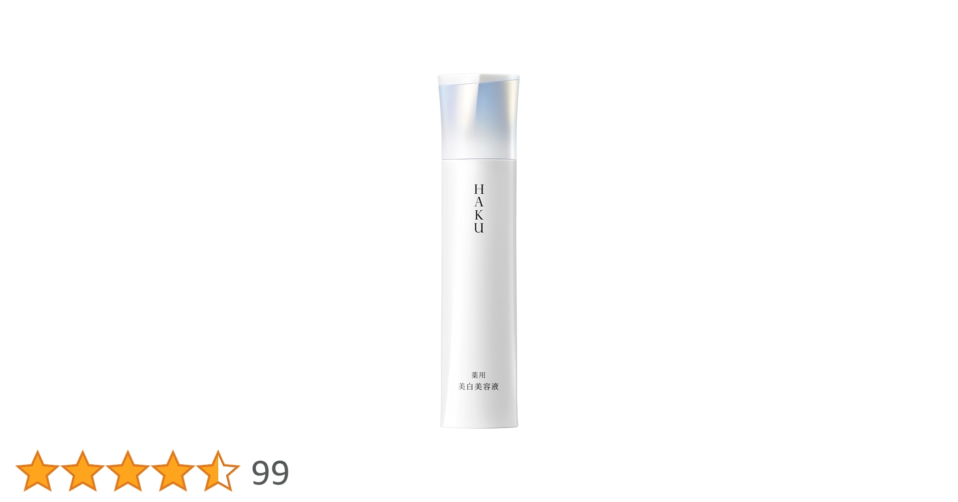 Amazon.co.jp: HAKU ハク メラノフォーカスIV 本体 45g 【医薬部外品